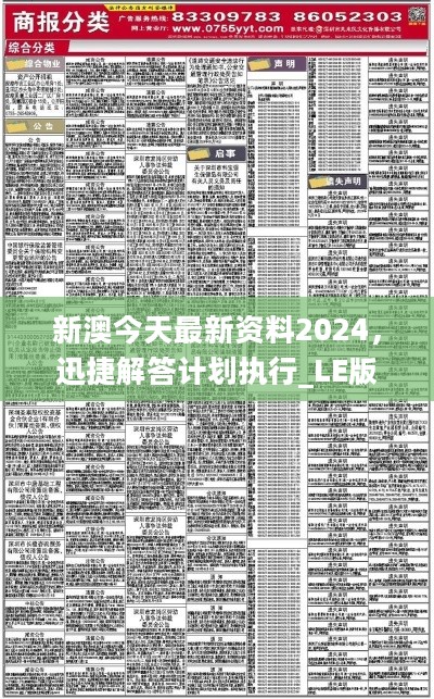 新澳精准资料免费提供267期,文明解释解析落实