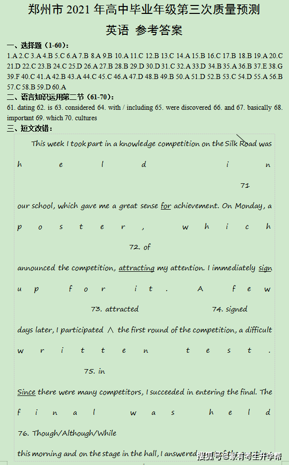 澳门三期内必出运势的原因,精选解释解析落实