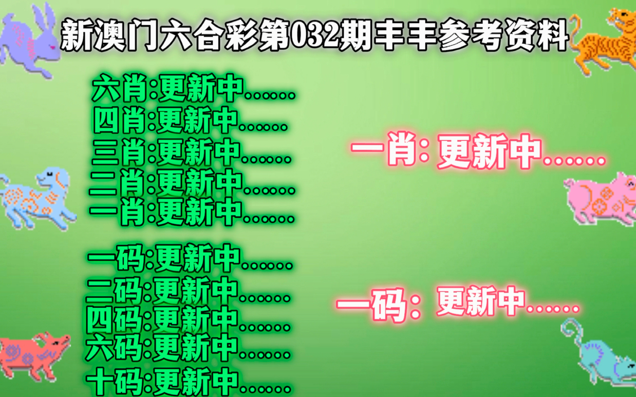 2024新澳门全年一肖一码六开好彩大全,精选解释解析落实