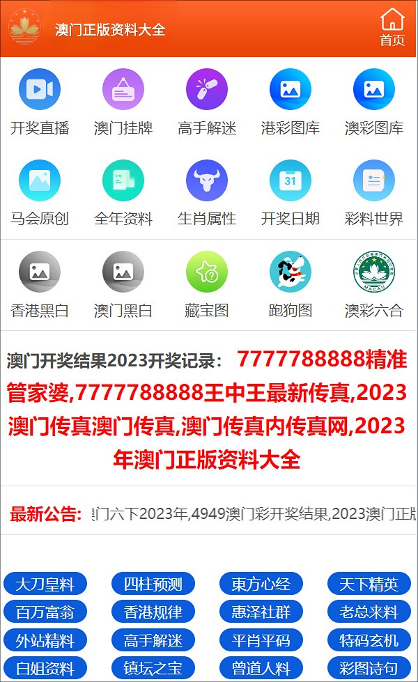 澳门一码一码100准确澳彩-专业分析解释落实