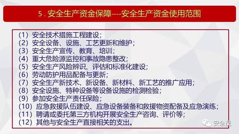 4949澳门精准免费大全2023-全面释义解释落实