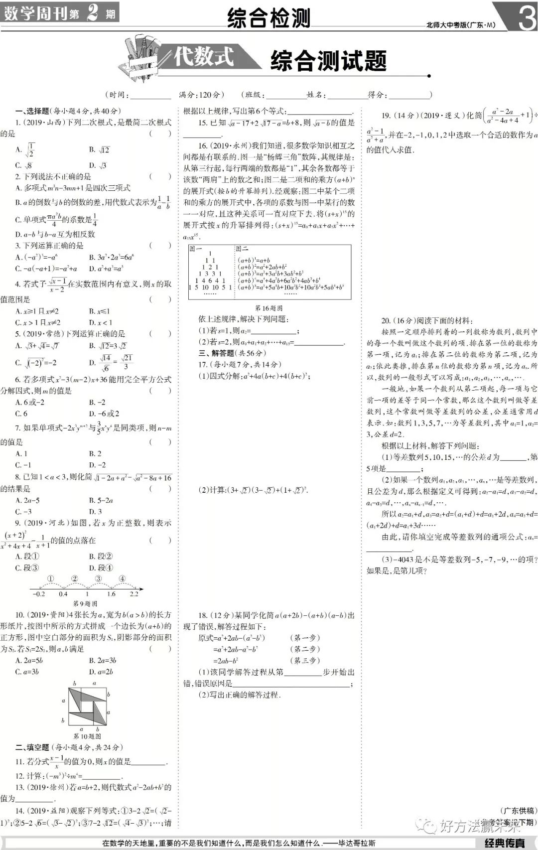 广东省考数学高效学习攻略