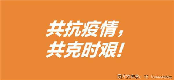 广东省冠状病毒肺炎疫情，抗击疫情，共克时艰