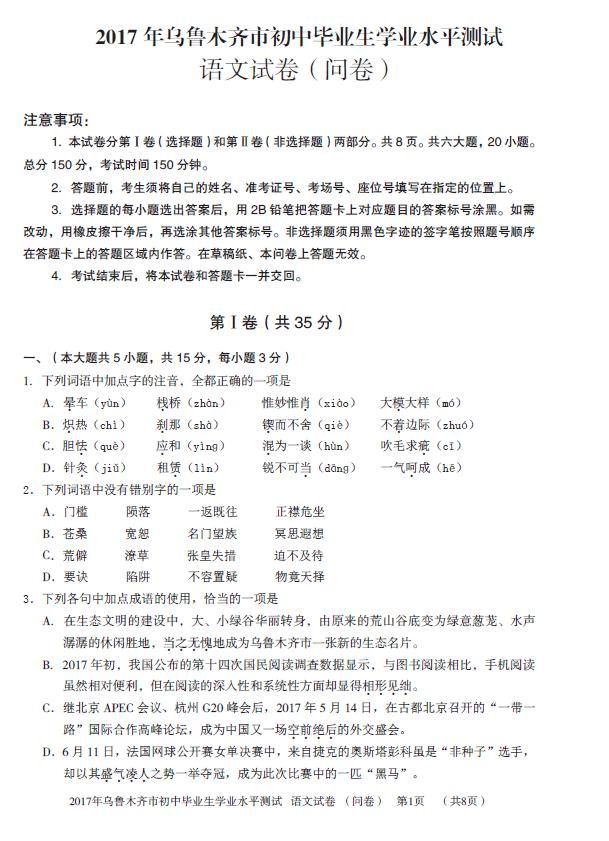 广东省学业水平考试真题分析与探讨