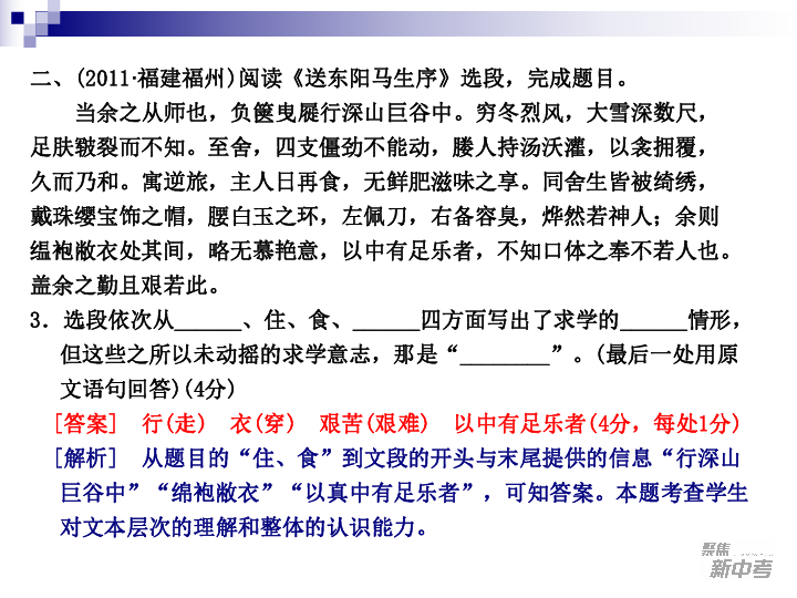 广东省初中语文考编，探索与策略