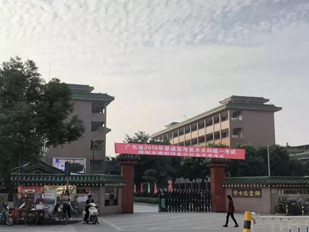 广东省自学考试考点概述