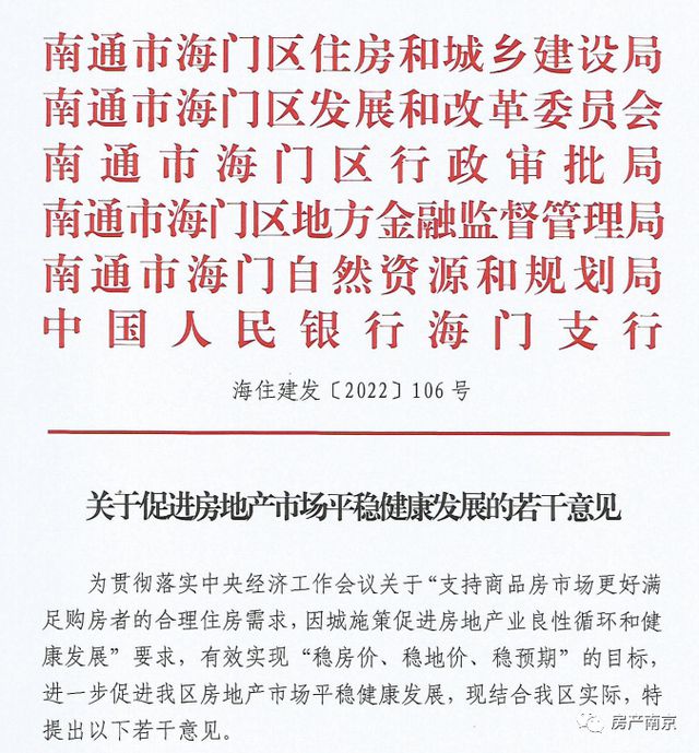 海门房产信息网的深度探索与影响