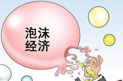 房产泡沫破裂，影响、原因与应对策略