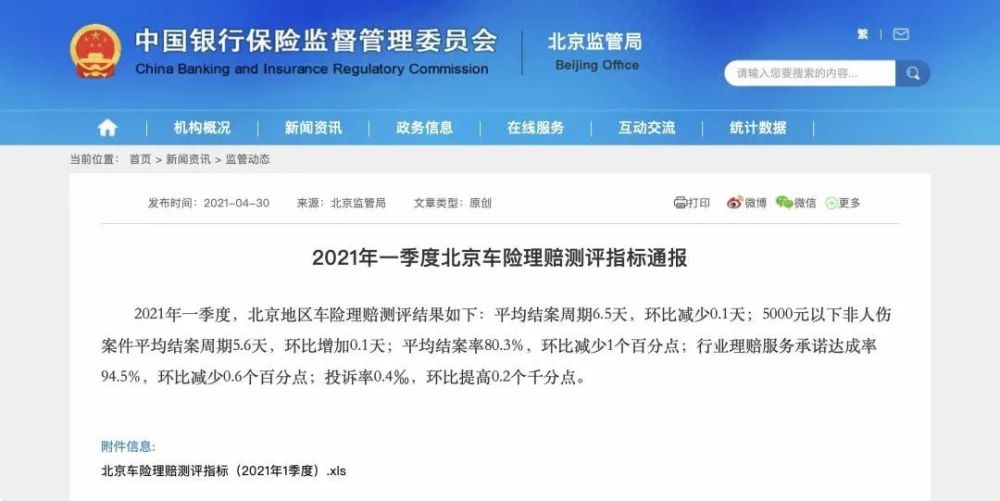 广东省频道收播情况深度解析