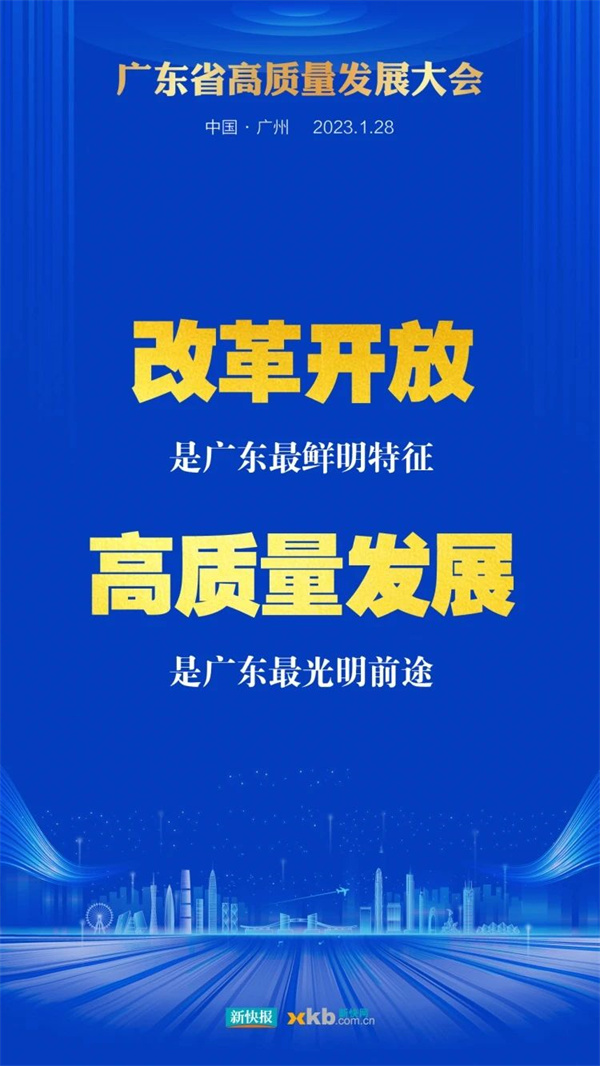 广东省提升工程，迈向高质量发展的新征程