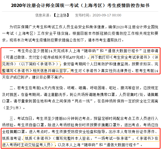 清远审计局在广东省考中的职能与重要性